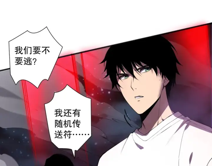 漫画《死灵法师！我即是天灾》第110话 魔王的注视！第29张图