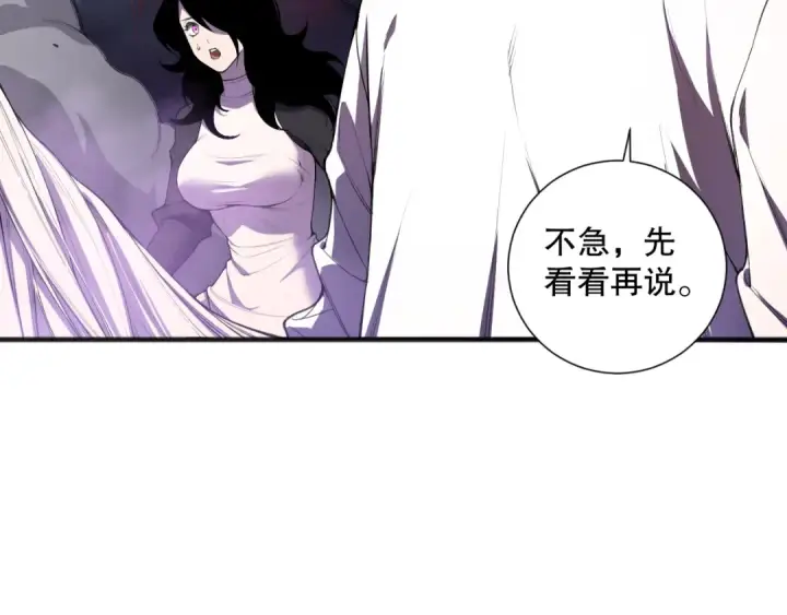 漫画《死灵法师！我即是天灾》第110话 魔王的注视！第30张图