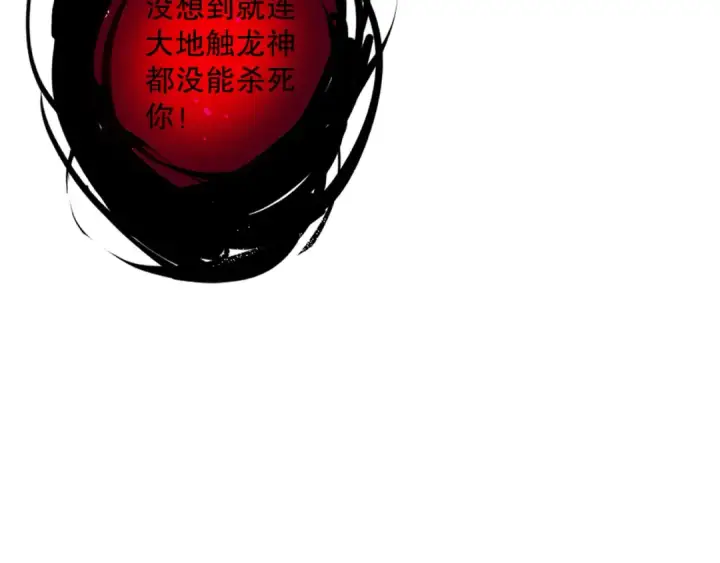 漫画《死灵法师！我即是天灾》第110话 魔王的注视！第33张图