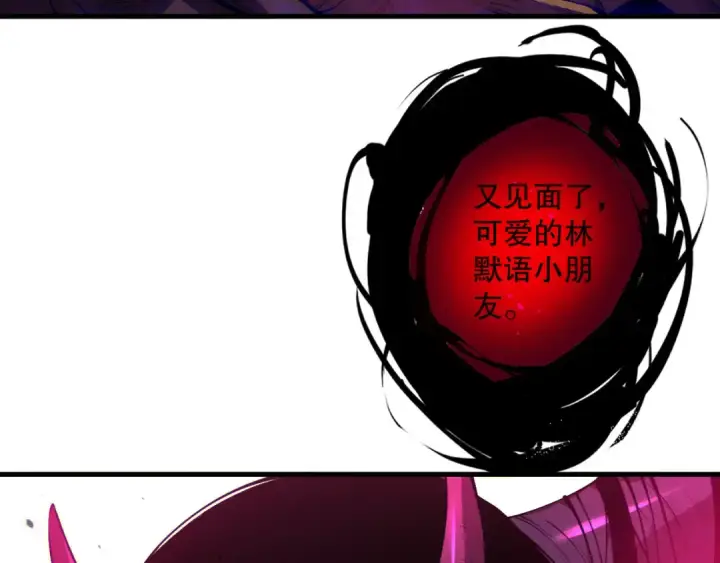 漫画《死灵法师！我即是天灾》第110话 魔王的注视！第46张图