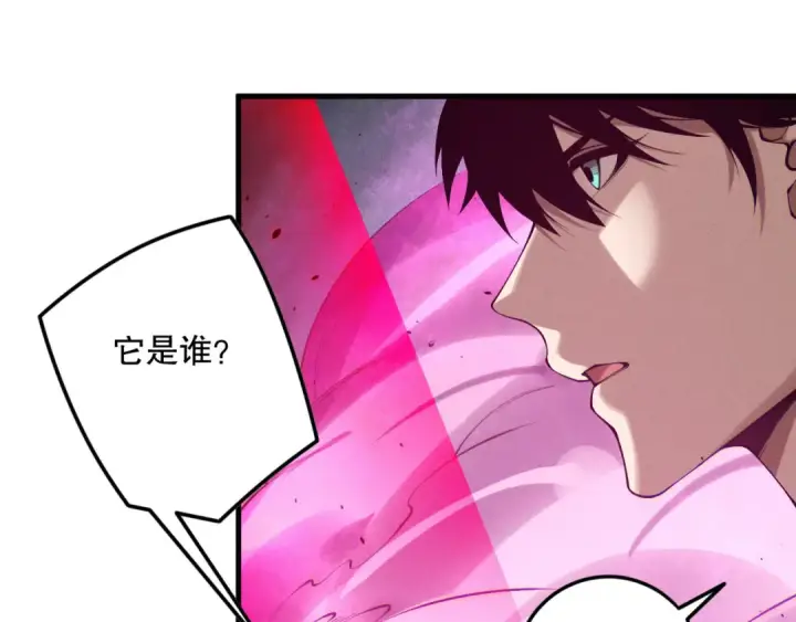 漫画《死灵法师！我即是天灾》第110话 魔王的注视！第49张图