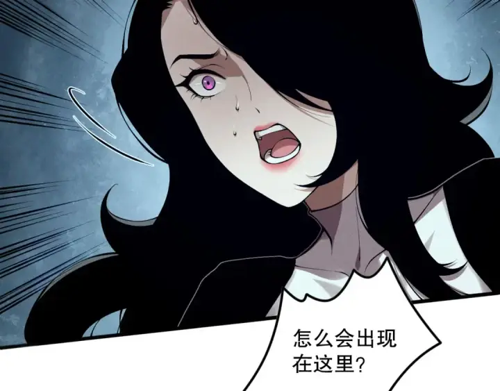 漫画《死灵法师！我即是天灾》第110话 魔王的注视！第52张图