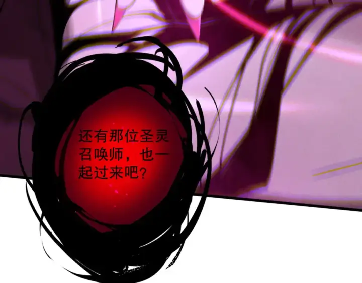 漫画《死灵法师！我即是天灾》第110话 魔王的注视！第57张图