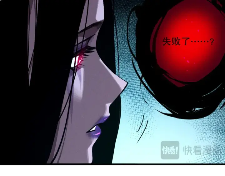 漫画《死灵法师！我即是天灾》第110话 魔王的注视！第68张图