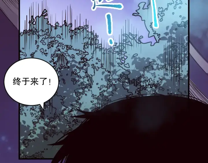 漫画《死灵法师！我即是天灾》第110话 魔王的注视！第7张图