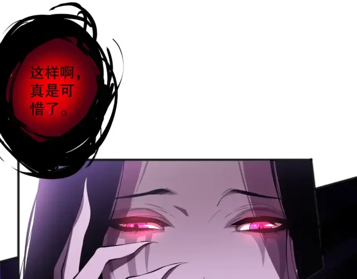 漫画《死灵法师！我即是天灾》第110话 魔王的注视！第70张图