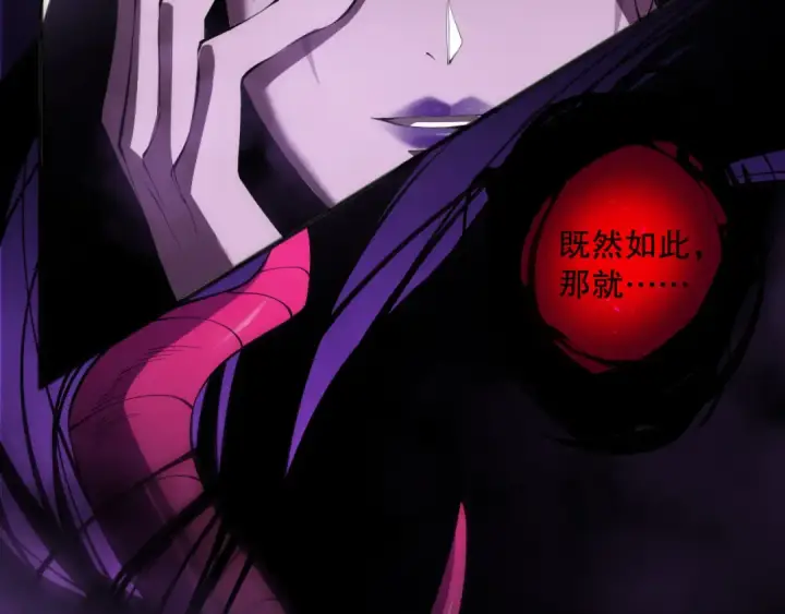漫画《死灵法师！我即是天灾》第110话 魔王的注视！第71张图