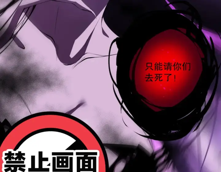 漫画《死灵法师！我即是天灾》第110话 魔王的注视！第73张图