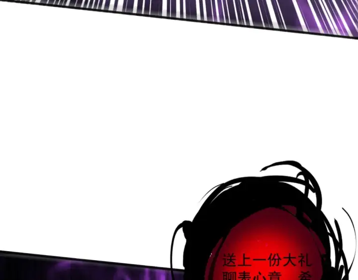 漫画《死灵法师！我即是天灾》第110话 魔王的注视！第79张图