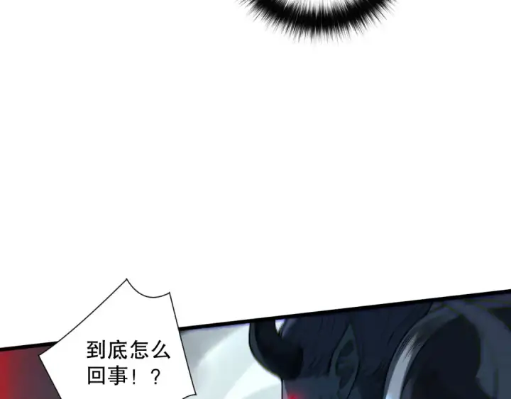 漫画《死灵法师！我即是天灾》第110话 魔王的注视！第89张图