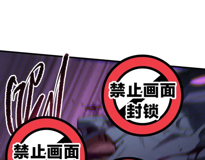 漫画《死灵法师！我即是天灾》第110话 魔王的注视！第92张图