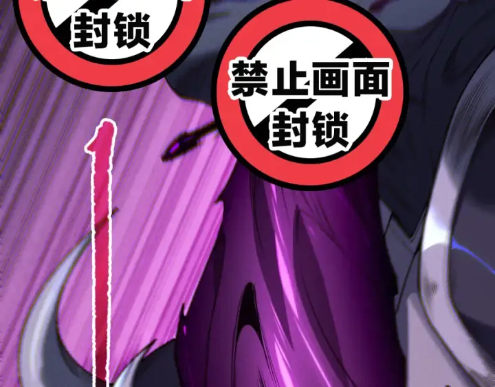 漫画《死灵法师！我即是天灾》第110话 魔王的注视！第93张图