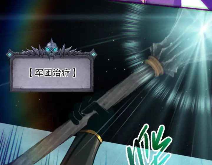 漫画《死灵法师！我即是天灾》第111话 给我现身！第10张图