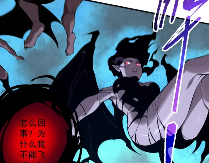 漫画《死灵法师！我即是天灾》第111话 给我现身！第101张图
