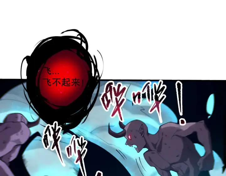 漫画《死灵法师！我即是天灾》第111话 给我现身！第109张图