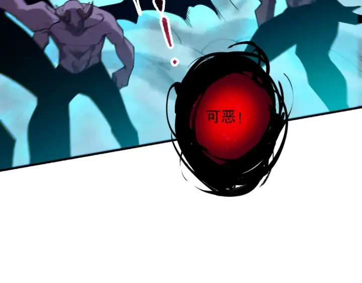 漫画《死灵法师！我即是天灾》第111话 给我现身！第110张图