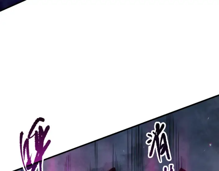 漫画《死灵法师！我即是天灾》第111话 给我现身！第116张图