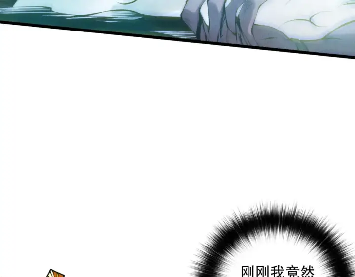漫画《死灵法师！我即是天灾》第111话 给我现身！第133张图