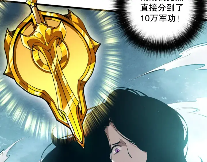 漫画《死灵法师！我即是天灾》第111话 给我现身！第134张图