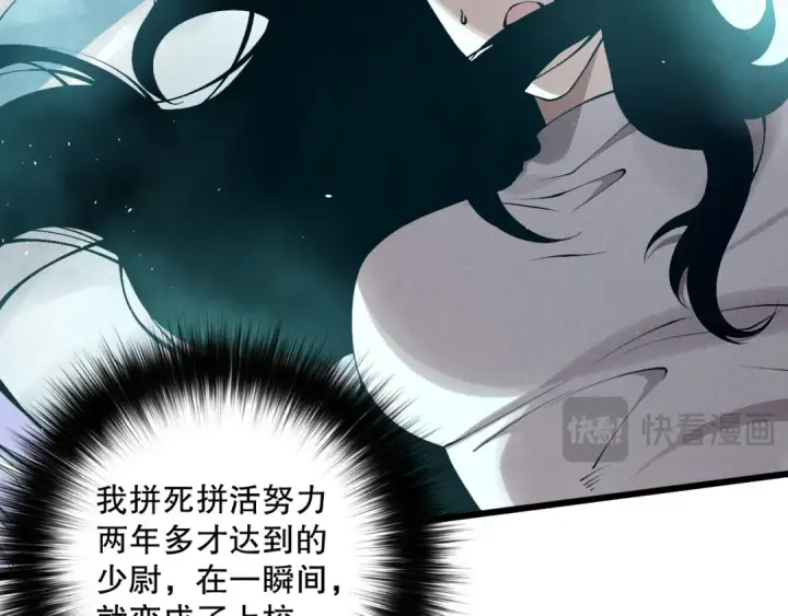 漫画《死灵法师！我即是天灾》第111话 给我现身！第135张图