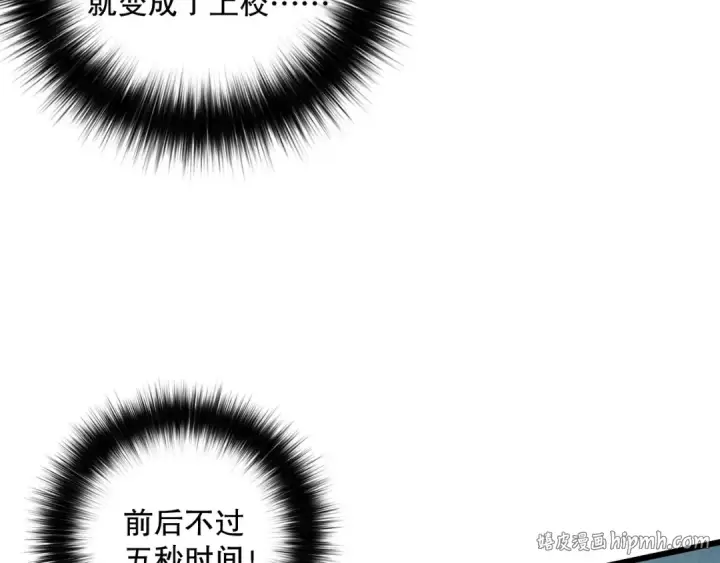 漫画《死灵法师！我即是天灾》第111话 给我现身！第136张图