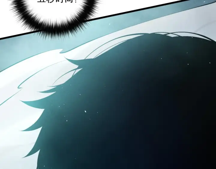 漫画《死灵法师！我即是天灾》第111话 给我现身！第137张图