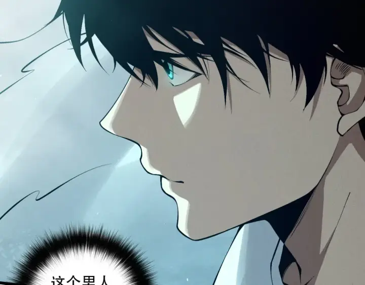 漫画《死灵法师！我即是天灾》第111话 给我现身！第138张图