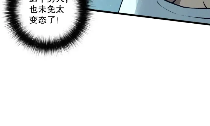 漫画《死灵法师！我即是天灾》第111话 给我现身！第139张图