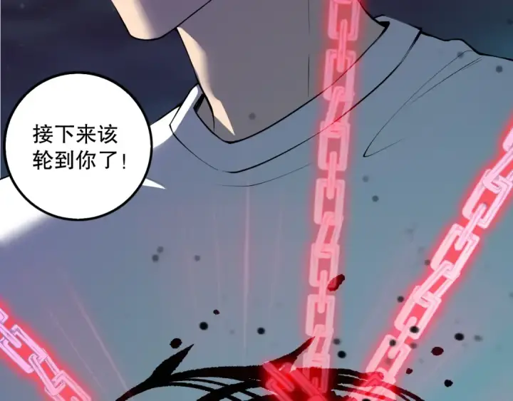 漫画《死灵法师！我即是天灾》第111话 给我现身！第141张图