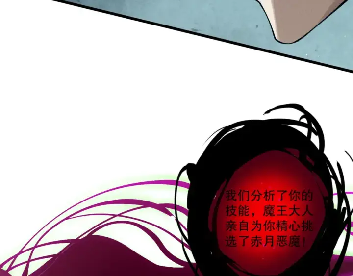 漫画《死灵法师！我即是天灾》第111话 给我现身！第15张图