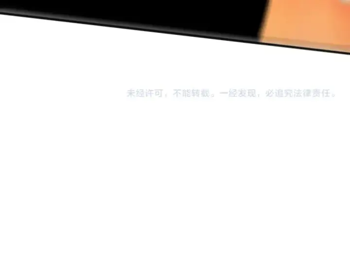 漫画《死灵法师！我即是天灾》第111话 给我现身！第154张图