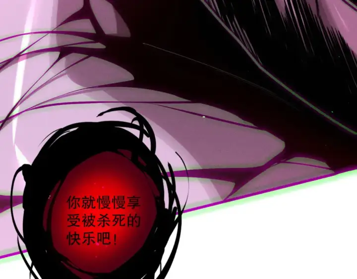 漫画《死灵法师！我即是天灾》第111话 给我现身！第19张图