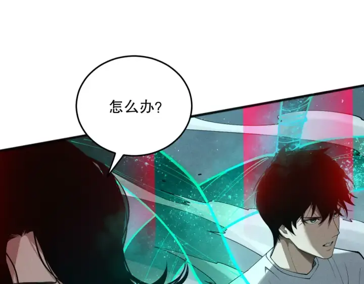 漫画《死灵法师！我即是天灾》第111话 给我现身！第21张图