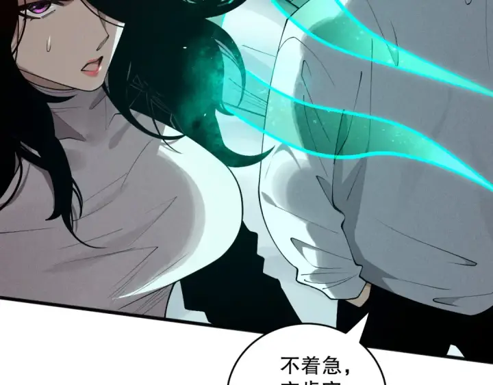 漫画《死灵法师！我即是天灾》第111话 给我现身！第22张图