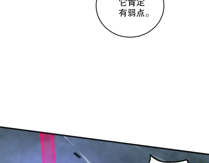 漫画《死灵法师！我即是天灾》第111话 给我现身！第23张图