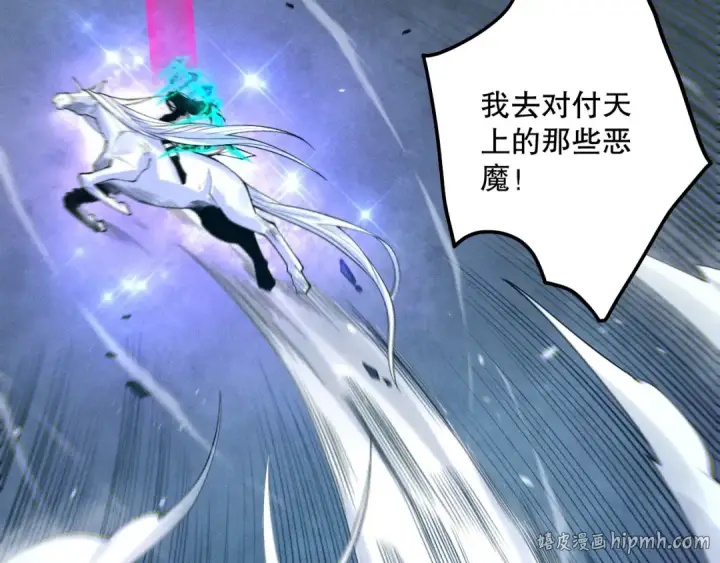 漫画《死灵法师！我即是天灾》第111话 给我现身！第24张图