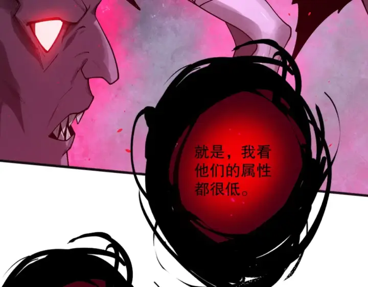 漫画《死灵法师！我即是天灾》第111话 给我现身！第28张图