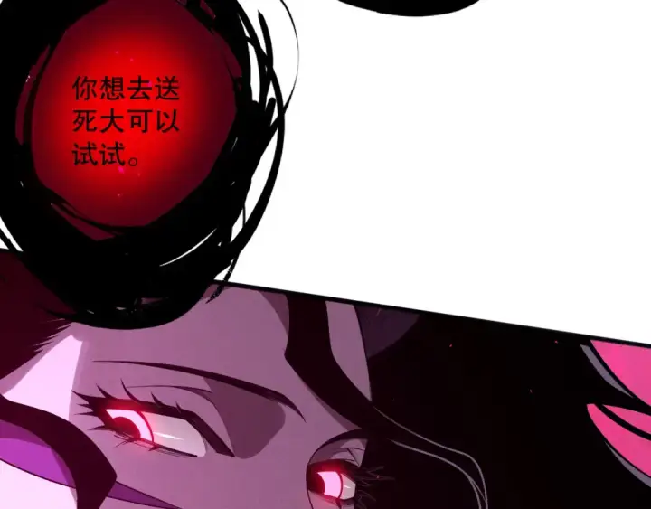 漫画《死灵法师！我即是天灾》第111话 给我现身！第29张图