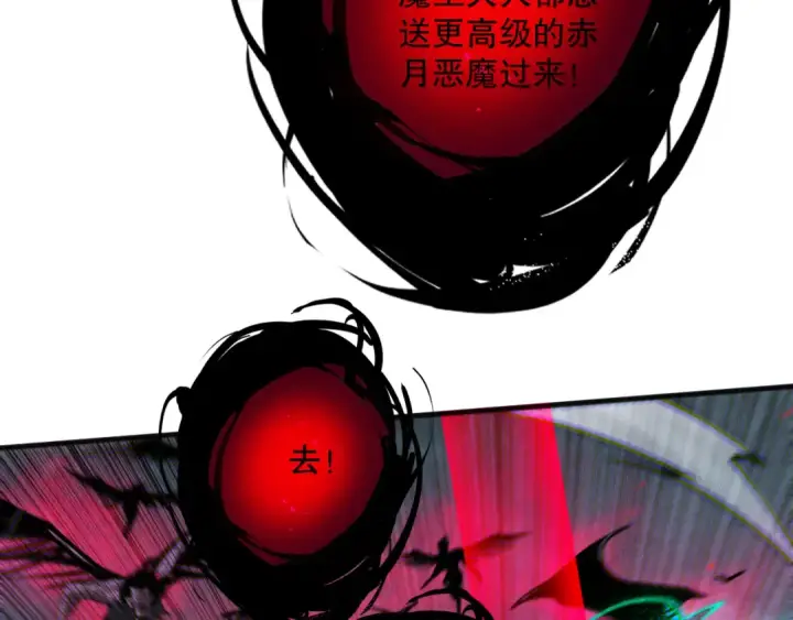 漫画《死灵法师！我即是天灾》第111话 给我现身！第31张图