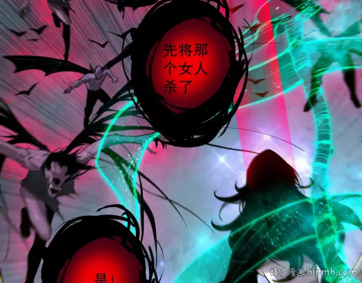 漫画《死灵法师！我即是天灾》第111话 给我现身！第32张图