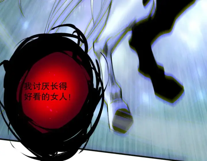 漫画《死灵法师！我即是天灾》第111话 给我现身！第34张图