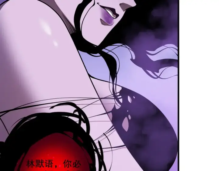漫画《死灵法师！我即是天灾》第111话 给我现身！第38张图