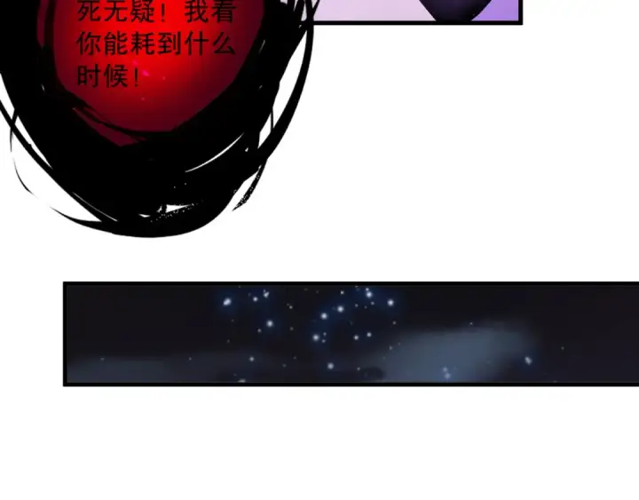 漫画《死灵法师！我即是天灾》第111话 给我现身！第39张图
