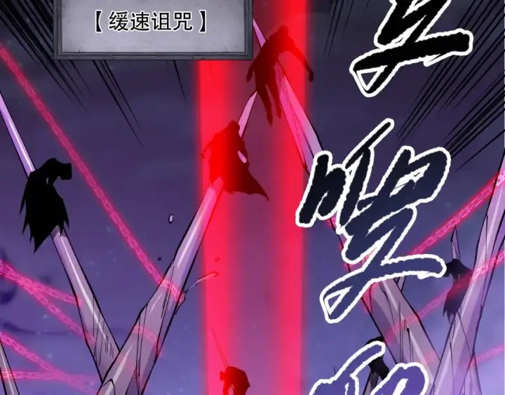 漫画《死灵法师！我即是天灾》第111话 给我现身！第44张图