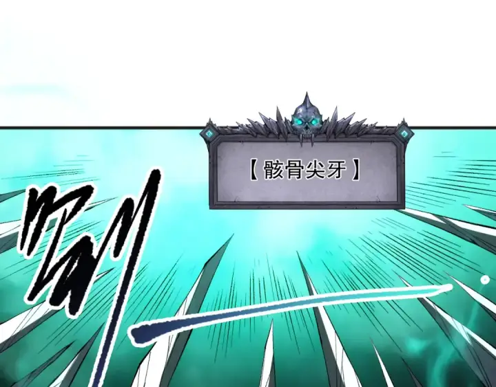 漫画《死灵法师！我即是天灾》第111话 给我现身！第47张图