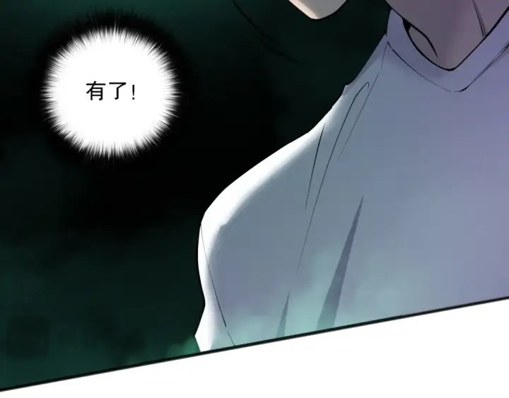 漫画《死灵法师！我即是天灾》第111话 给我现身！第57张图
