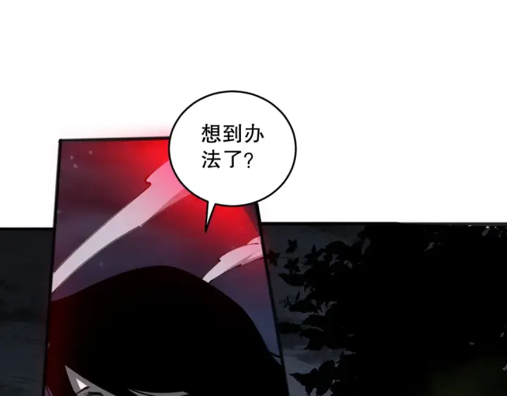 漫画《死灵法师！我即是天灾》第111话 给我现身！第66张图