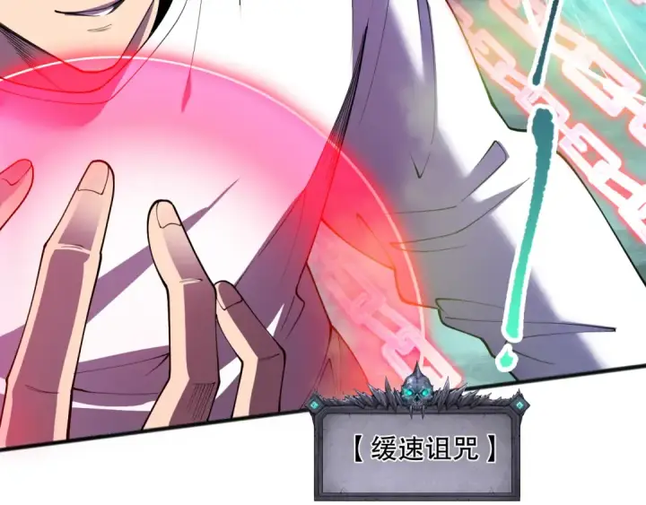 漫画《死灵法师！我即是天灾》第111话 给我现身！第77张图