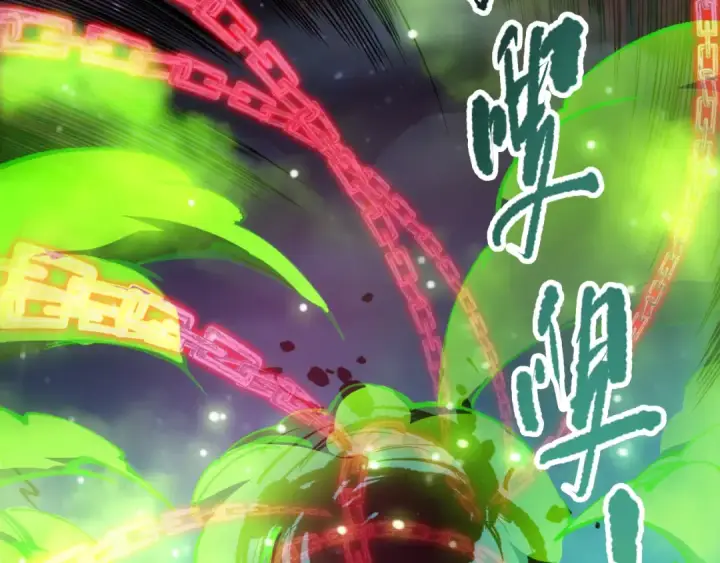 漫画《死灵法师！我即是天灾》第111话 给我现身！第79张图