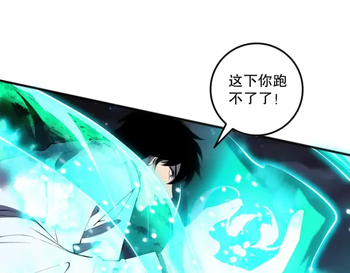 漫画《死灵法师！我即是天灾》第111话 给我现身！第81张图